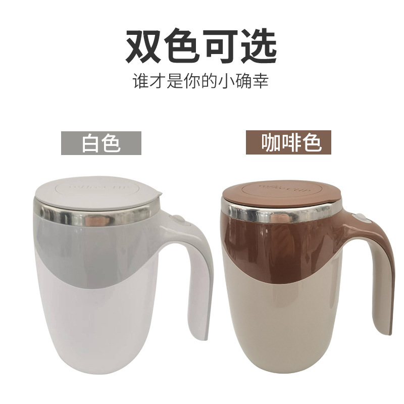 全自動撹拌カップステンレス鋼怠け者磁化カップ自動磁気カップ携帯コーヒーカップ印刷マグカップ|undefined