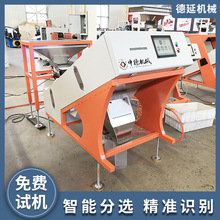 小型花椒干辣椒色选机通道分选选机一机多用