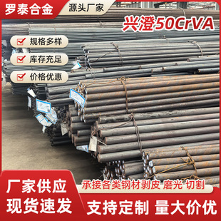 �d��50CrVA�F؛�͛_��ĥ�p�ߏ��ȺϽ�Y�������ЏS�ҹ���
