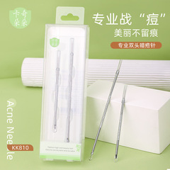 Kachi Dodo Professional Double-Head Acne Needle 2-Pack Stainless Steel Blackhead Extractor Pimple Squeezing Needle Wholesale KK810