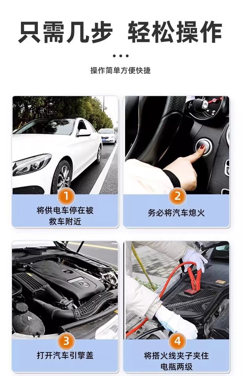 Car battery jumper cables, pure copper, thickened for better conductivity, used for connecting to the battery and starting the engine, including cable clamps