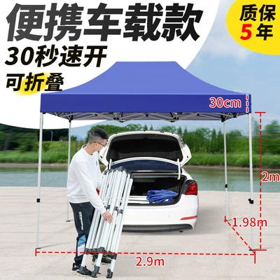 Avtomobil dam çadırları — Awning - car-23-thickened-automatic-frame-blue-default-items