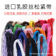 DIY手工材料1.3mm进口弹力彩色圆松紧绳细佛珠串珠线橡皮筋带吊牌