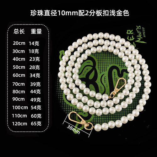 Bag chain pearl bag strap ABS plastic bag chain gift accessories modified crossbody armpit bag chain retro