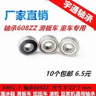 С�S�л���܇�S��608ZZ 608-2RS ABEC �ȏ�8mm�⏽22mm��7mm