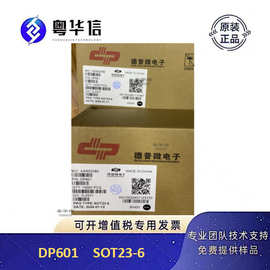 德普微 DP601 SOT23-6 100W 适配器、充电器 PD快充电源芯片IC