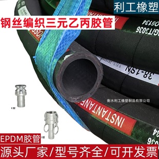 Supply of Steel Wire Braided Steam Hose Epdm Rubber Tube Multi-Specification Steam Tube Ready-Made Steam Tube
