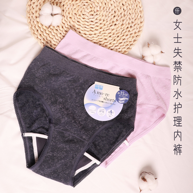 Japanese Original Women's Breathable Washable Leak-Proof Briefs for Postpartum and Menstrual Period Care, Seamless