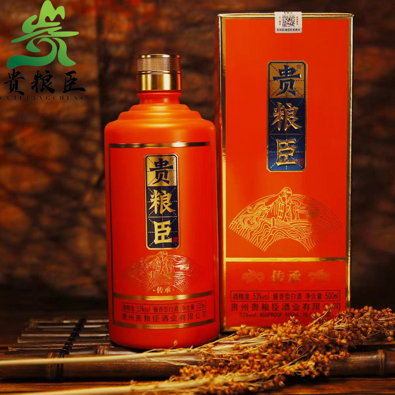 茅台镇酱香型白酒贵粮臣窖藏老酒53度纯粮食小酒礼盒装