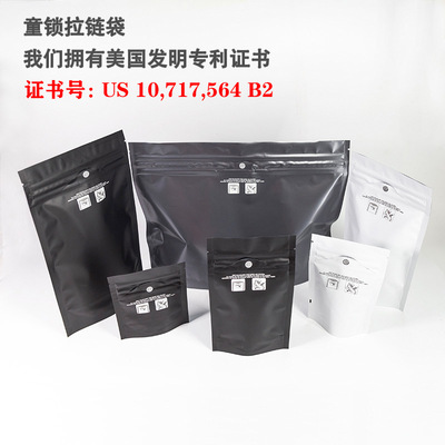 Child Lock Zipper bag aluminum foil reunite with Packaging bag Food grade Upright protect Packaging bag customized