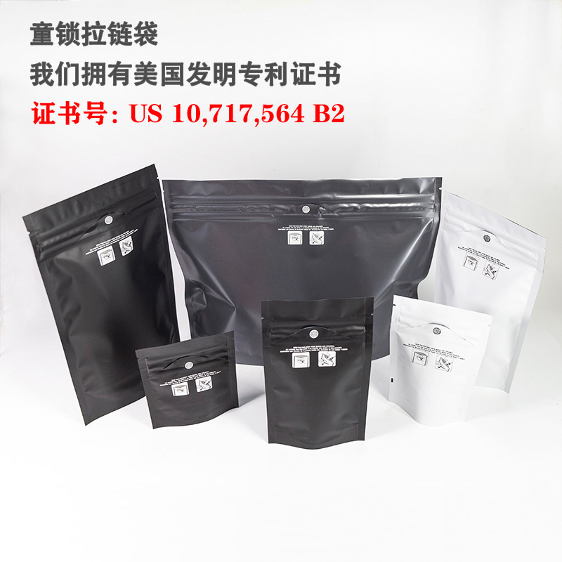 Child Lock Zipper bag aluminum foil reunite with Packaging bag Food grade Upright protect Packaging bag customized