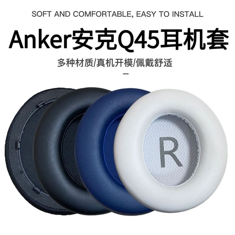 Anker Soundcore Space Q45 Ear Cover Ear Cover Sponge Cover Leather Cover Anker Soundcore Space Q45 Ear Cover Ear Cover Sponge Cover Leather Cover