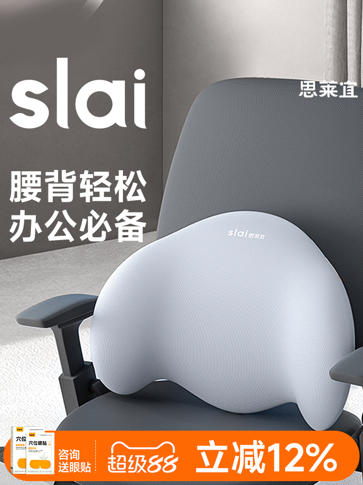 Silaiyi Cushion Office Lumbar Chair Lumbar Support Back Cushion Seat Pregnant Women Lumbar Cushion Pillow Waist Sedentary