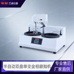 半自动磨抛机 双盘磨抛机自动磨抛机MPZ2B-1研磨抛光机磨抛机