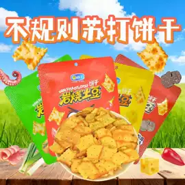 饼干;膨化;传统糕点