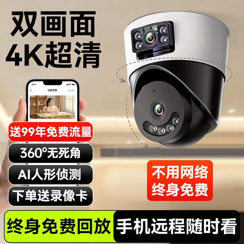 [free 99-year traffic] ultra-clear dual-lens 4g version [lifetime free +360 ° Panorama + two-way intercom + tracking + early warning] free playback
