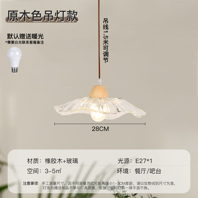 Estilo de registro comedor araña moderna minimalista estilo japonés madera bar comedor lámpara de la habitación retro hoja de loto cama lámpara de pared