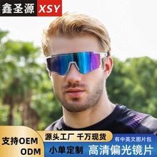欧美跨境运动眼镜 登山护目防风户外骑行太阳镜 驾驶偏光墨镜批发