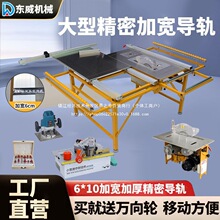东威木工推台锯精密导轨小型台锯多功能一体机无尘子母锯折叠锯台
