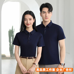 Solona Di Skin Short Sleeve Lapel Corporate Culture Advertising Shirt Polo Customized Work Clothes Work Clothes Printed Logo