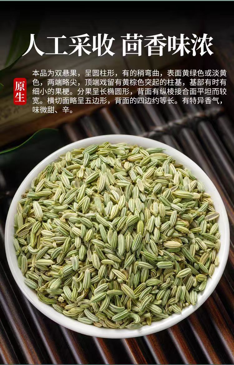 Fennel Seed (Foeniculum vulgare) — Gansu-Grown Food Herb & Culinary Spice, 500g key features