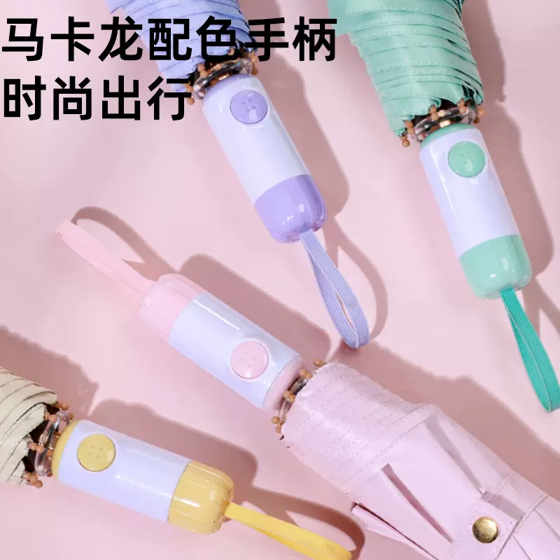 三折全自动雨伞手柄黑胶伞夏季防晒防紫外线拼接色手柄黑胶太阳伞