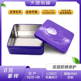 铁盒定制马口铁包装盒数码包装盒食品包装罐马口铁罐