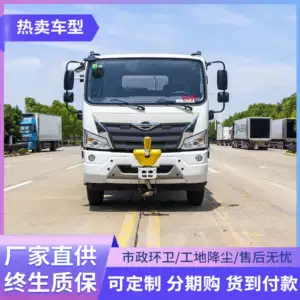 Foton kiçik üçoxlu 25 tonluq şəhər yaşıllaşdırma, 20 kvadrat metr suvarma maşını