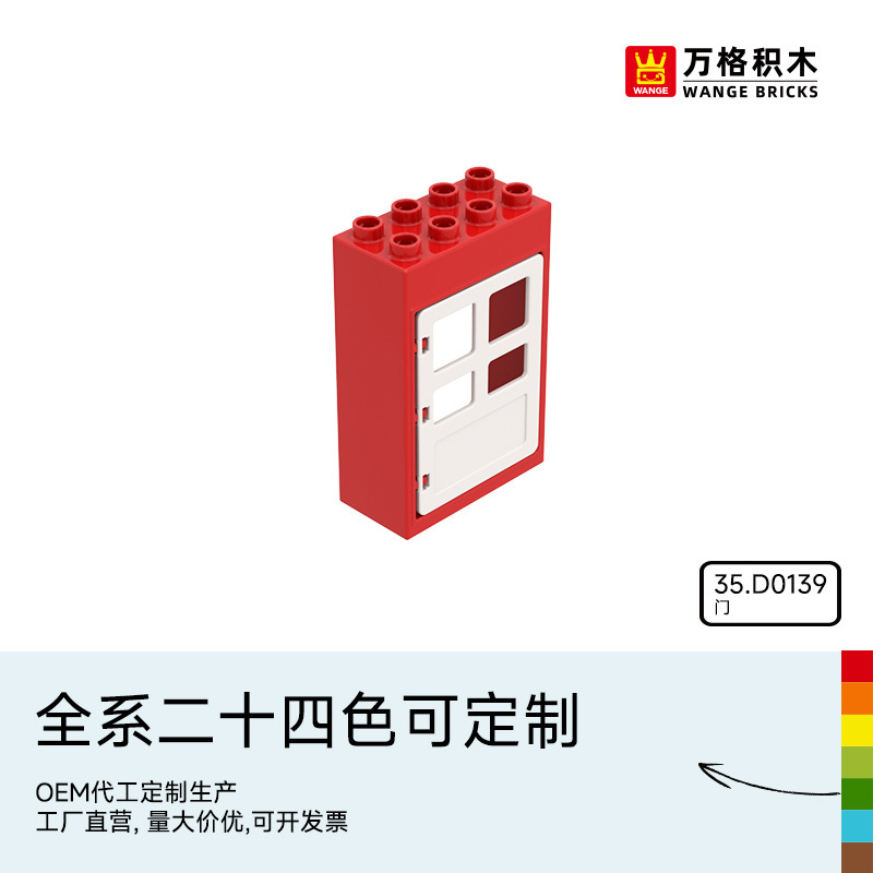 Wange Chinese Building Blocks Large Particles Kidsren 2-6 Years Old Boys Educational Assembly and Insertion Toy Door