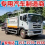 东风淋水喷雾多功能车