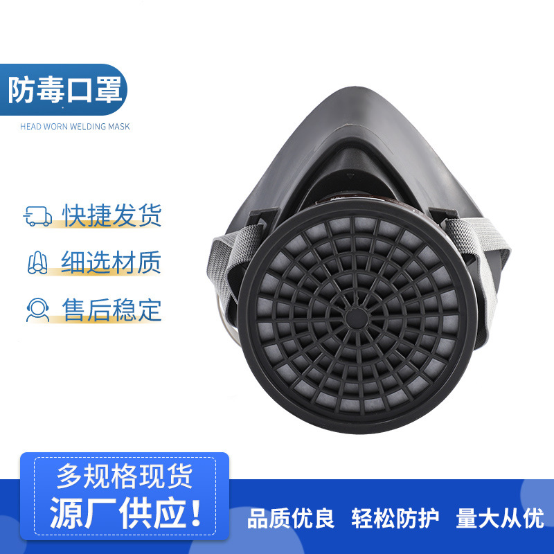 防毒面具喷漆化工毒气体防烟放毒装修防护呼吸防尘面罩全面罩全脸