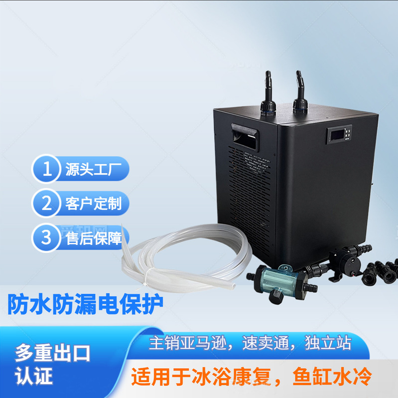 Factory Customized, One-Year Warranty, 500L Water Chiller, Ice Bath Machine, 2000W Powerful Cooling Capacity Factory Customized, One-Year Warranty, 500L Water Chiller, Ice Bath Machine, 2000W Powerful Cooling Capacity