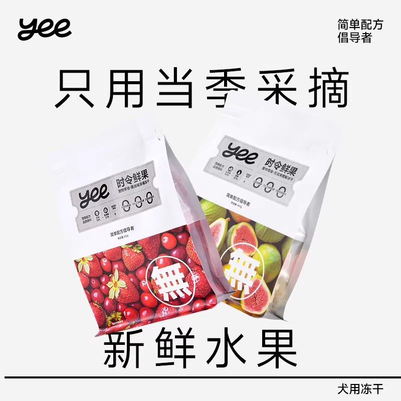 yeepet狗狗零食时令鲜果冻干成幼金毛狗小狗通用水果蔬菜营养鲜食