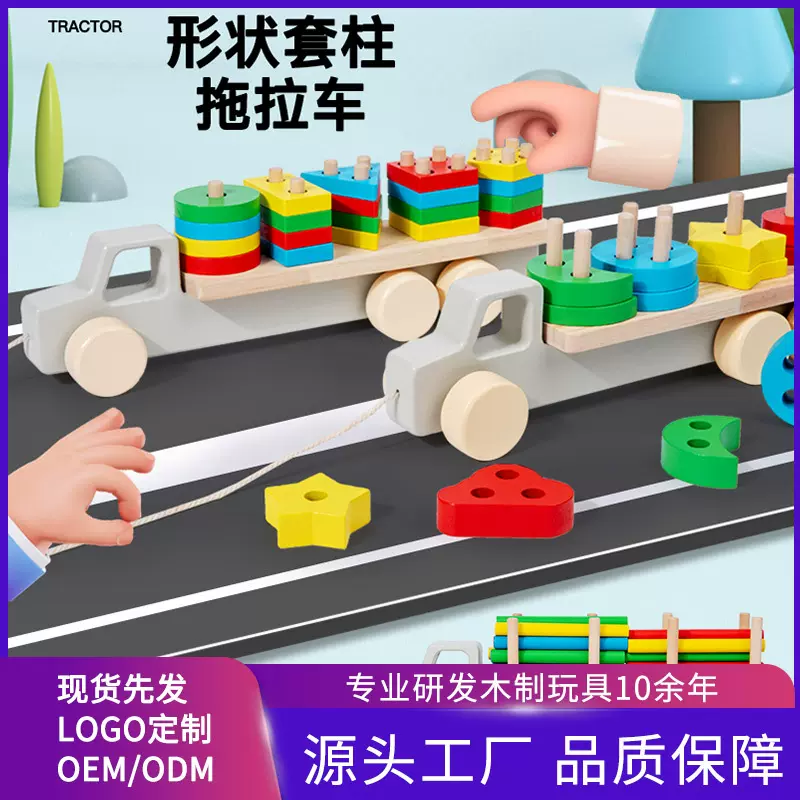 cpc ce儿童早教积木几何形状认知配对套柱车益智拼装儿童木质玩具