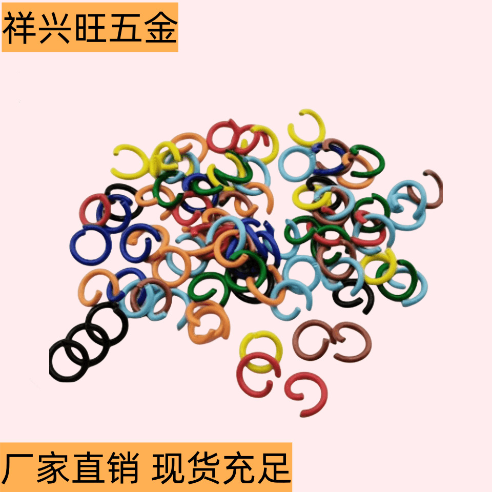 烤漆彩色 diy开口圈材料连接圈 手工铁圈小环C圈 金属环喷漆圈