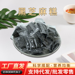 网红黑芝麻软糕散装营养糕糖传统糕点零食点心手工制作厂家批发