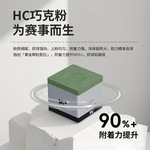 HC品牌台球巧克粉 赵汝亮代言 适配中式/美式/斯诺克球杆