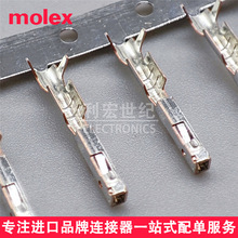 molex 5600230748 560023-0748 莫仕原装CTX50汽车端子连接器