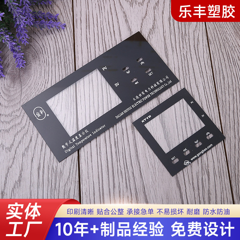 厂家PVC按键面板加工制作 机械电器薄膜控制开关面板贴批发