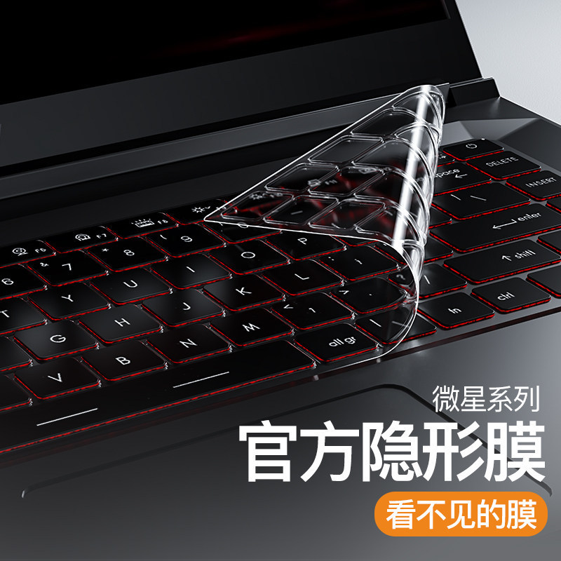 Suitable for Msi Gl65 Keyboard Film Gp77 Notebook Gf63 Samurai Gf66 76 Computer Gs66 Assault Gp
