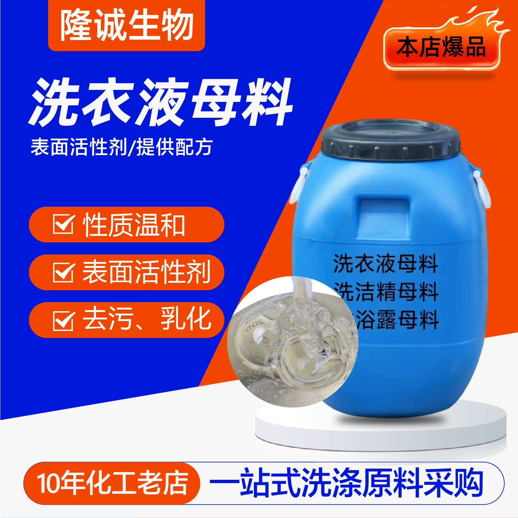 Мастербатч для стирального порошка, мягкая формула, мощное обеззараживание, пенообразование, промышленное сырье, мастербатч для стирального порошка