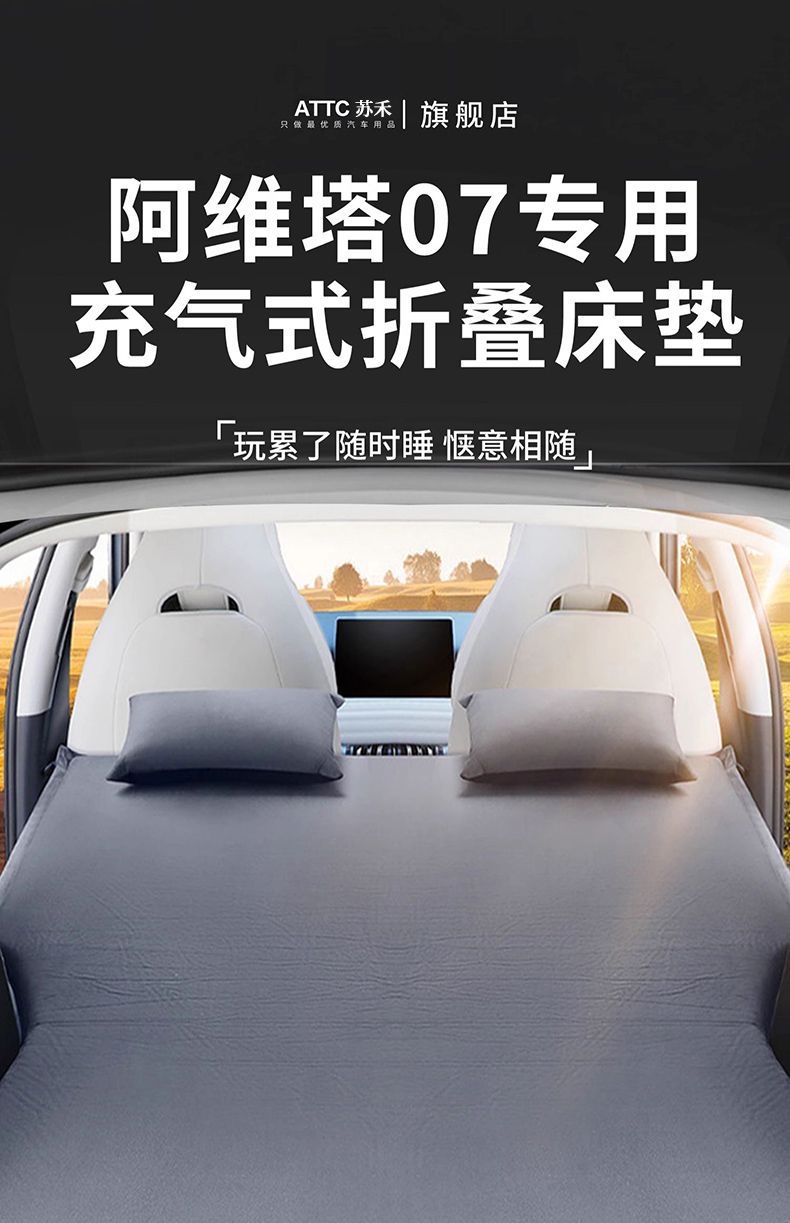 Avita 07 Car Bed Inflatable Bed Car Mattress Sleeping Pad 26 Models for Self-Driving Tours, Camping Trips, and Travel Beds with Leveling
