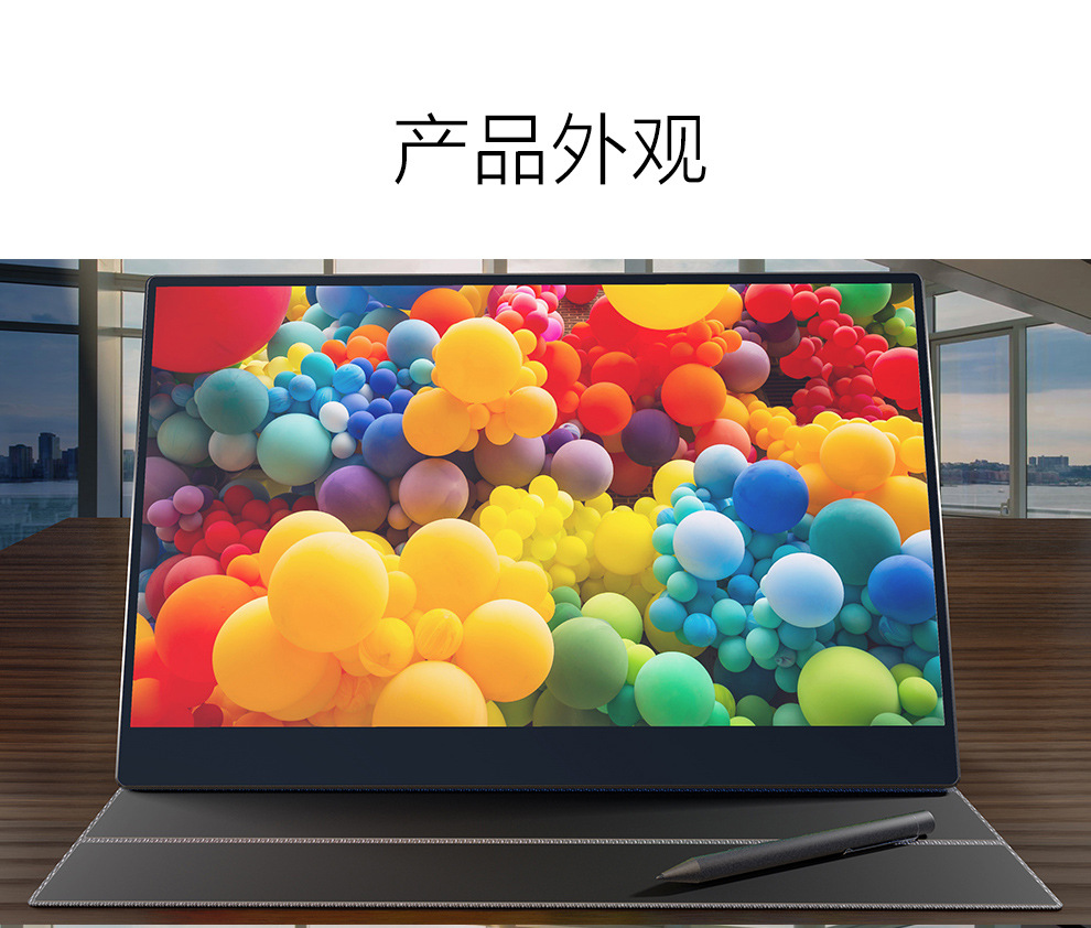 15.6英寸便携显示器4K触摸手绘屏 支持ps4手机switch游戏机扩展屏-阿里巴巴
