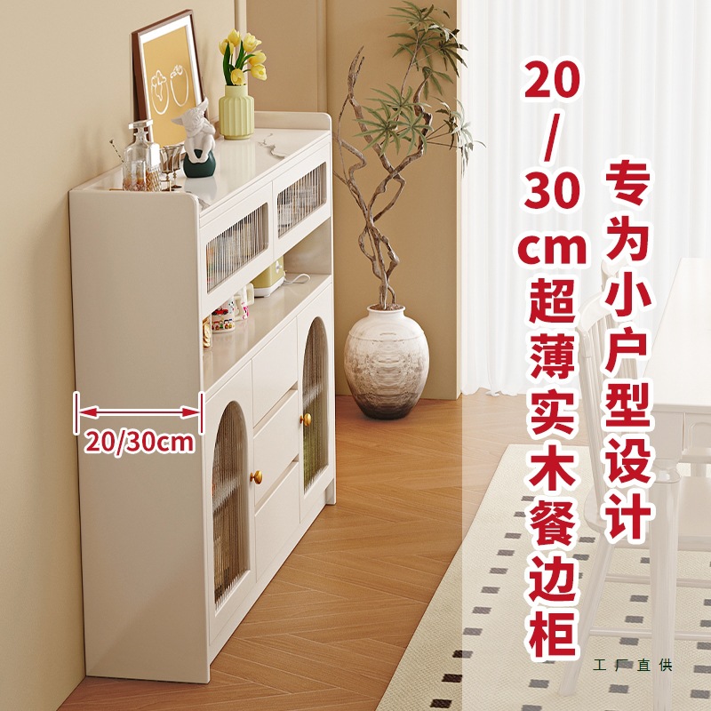 All Solid Wood Sideboard Integrated Wall-Mounted Narrow 20cm Modern Minimalist Living Room Home Wine Cabinet Ultra-Thin 30 Storage Cabinet