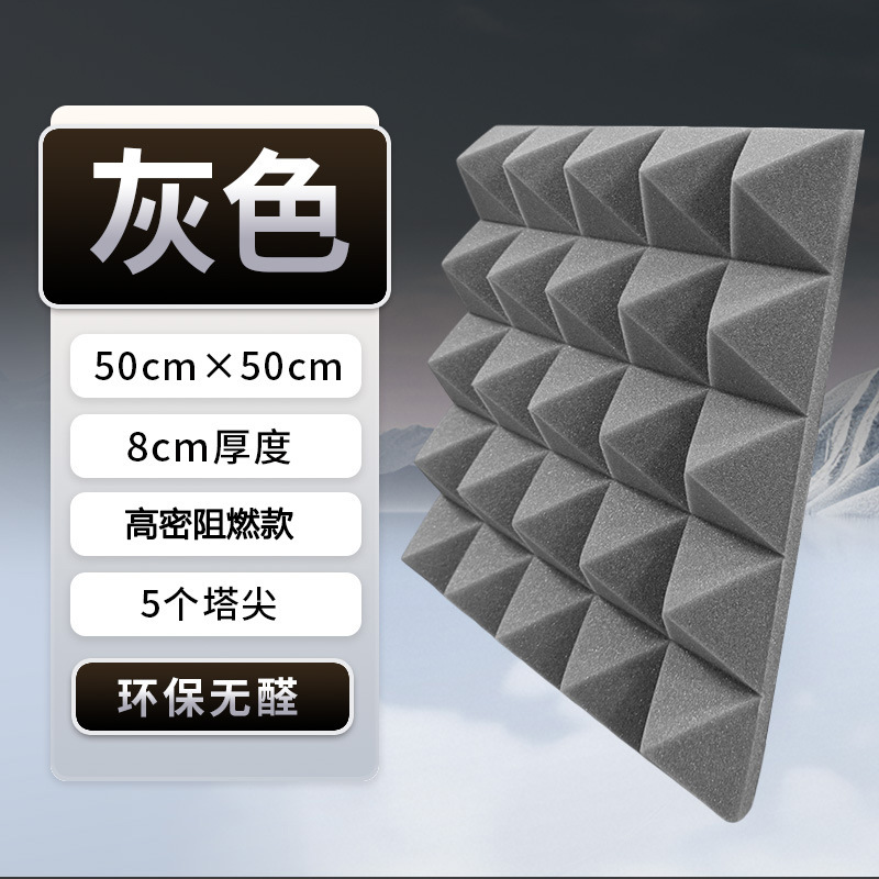 外贸金字塔隔音棉亚马逊高密度吸音棉室内自粘降噪阻燃海绵消音棉|undefined