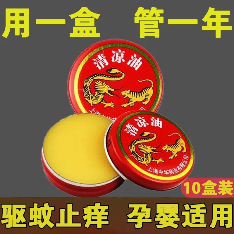 龙虎清凉油 风油精防虫驱痒止蚊提神醒脑防晕车防暑一件包邮|undefined