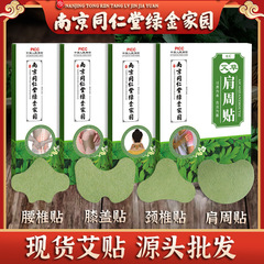 Knee Lumbar Spine Patch Neck Shoulder Patch Heating mugwort patch Moxibustion mugwort patch