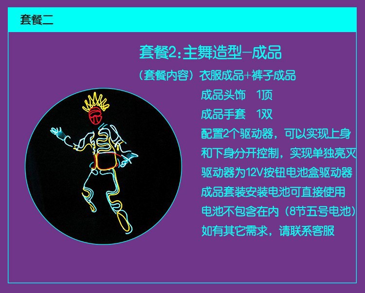 99000031 主舞套装-成品款.jpg