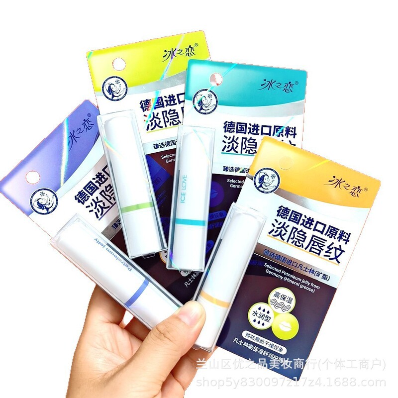 2026 Ice Love Pvc Packaging Lip Balm for Children, Men, and Women, Temperature-Changing Color-Changing Lip Balm 2026 Ice Love Pvc Packaging Lip Balm for Children, Men, and Women, Temperature-Changing Color-Changing Lip Balm