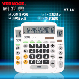 ���Z˼WS-135Ӌ���� �y��ؔ�������k���p���Դ ���I�P�����@ʾ��